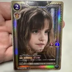 ハーマイオニー・グレンジャー　02-015a R★ パラレル ハリー・ポッター ハーマイオニー・グレンジャー 02-015a R☆ パラレル