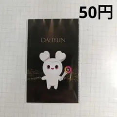 TWICE　READY TO BE　ダヒョン