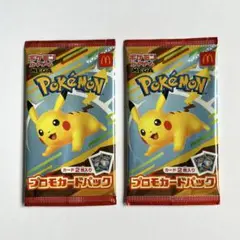 新品未開封品 マック ハッピーセット ポケモンカード ピカチュウ 2枚セット