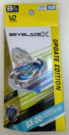 新品未開封】ベイブレードX BX-00 ドランソード3-60F v2.0 2個 - メルカリ