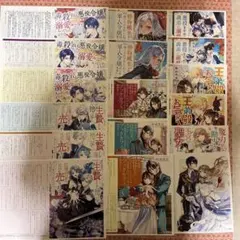 桜沢いづみ 画集 超希少 ラシエルの箱庭 カード セット - メルカリ