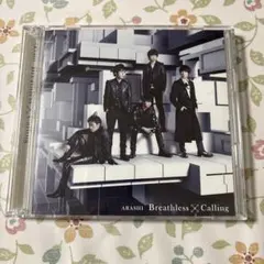 Calling/Breathless 初回限定盤　嵐