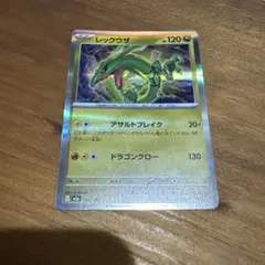 ポケカ レックウザ ハイクラスパック MEGAドリームex 127/193 - メルカリ
