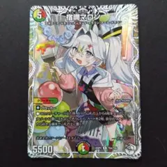 2026年最新】宿禰マロンの人気アイテム - メルカリ