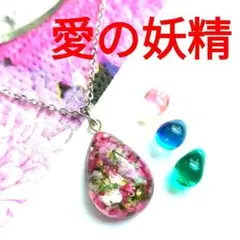 ‪✿金運愛運【愛の妖精】
美麗❢金の宝を抱いた　アフロディーテ
ネックレスセット