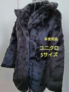 【未使用】もふもふユニクロUNIQLO黒のファーロングコート