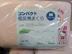 ハローキティ コンパクト低反発まくら 23.5x34cm