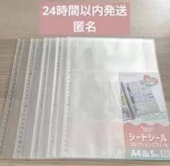 シートシール　コレクションリフィール②