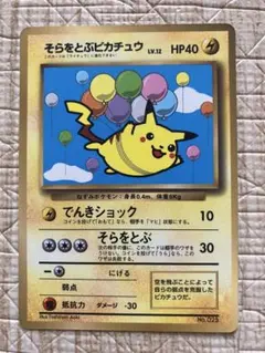 ピカチュウのなつやすみ（ジャンボ）_月刊コロコロコミック 98年6月号