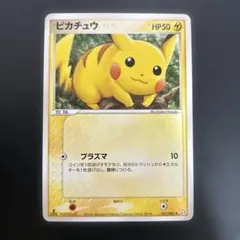 ピカチュウ 037/082