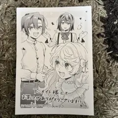 ［コミック］殿下、あなたが捨てた女が本物の聖女です(2) アニメイト特典