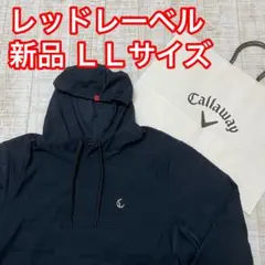 新品 キャロウェイ レッドレーベル 長袖 パーカー ネイビー LLサイズ