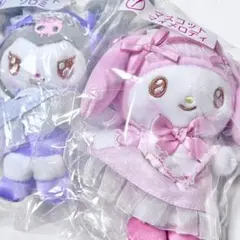 マイメロクロミ 一番くじ☆マスコット マイメロディ＆クロミ