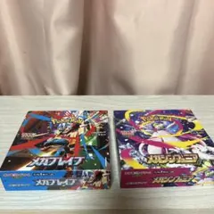 ポケモンカード　メガブレイブ　メガシンフォニア　2BOX シュリンク無し