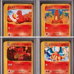 2026年最新】ヒトカゲ リザード リザードン psa10の人気アイテム