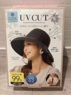 レディース　帽子　つば広メッシュ帽子　UVハット