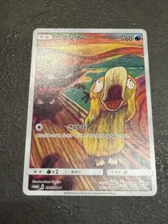 2025年最新】コダック ムンクの人気アイテム - メルカリ