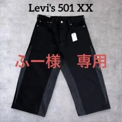 2026年最新】levi