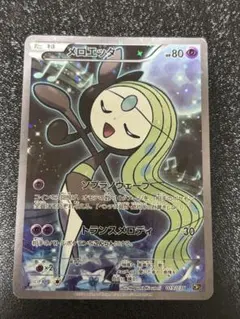 メロエッタ CP5 幻·伝説ドリームキラコレクション 019/036 - メルカリ