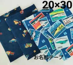 ランチョンマット20×30男の子 4枚セット はたらくくるま 新幹線ハンドメイド
