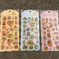 カピバラ　ぷくぷくシール お尻3Dシール 立体　3点セット
