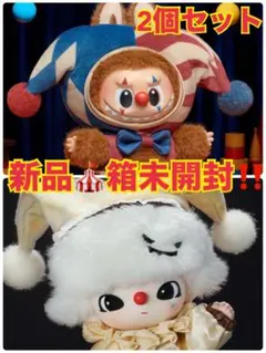 ラブブ含めた 2個セット 新品・箱未開封whysoserious