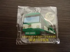 2026年最新】鉄道開通百年記念の人気アイテム - メルカリ