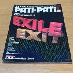 PATI PATI★2005年9月号★EXILE