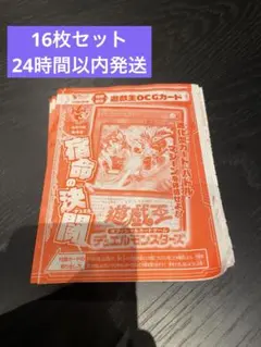 新品未開封】遊戯王OCG 宿命の決闘 82枚セット Vジャンプ10月号付録