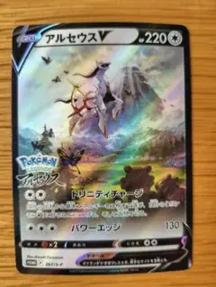 ポケモンカード　アルセウス V プロモ