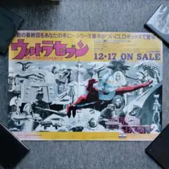 2025年最新】ウルトラセブン ldの人気アイテム - メルカリ