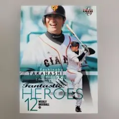 BBM 高橋由伸 読売ジャイアンツ 카드
