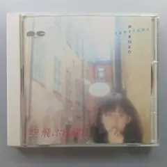 2026年最新】谷山浩子の人気アイテム - メルカリ