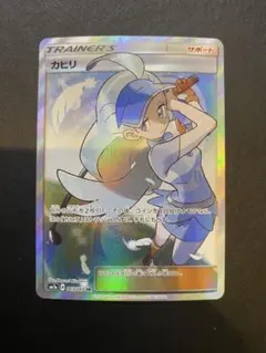 2025年最新】カヒリ srの人気アイテム - メルカリ