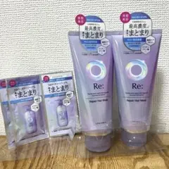新品未使用　ルシードエル　アールイー　リペアヘアマスク　200g2本セットのサムネイル