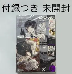 2026年最新】月刊Gファンタジー9月号の人気アイテム - メルカリ