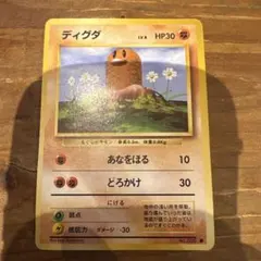 2026年最新】ディグダ 初版の人気アイテム - メルカリ