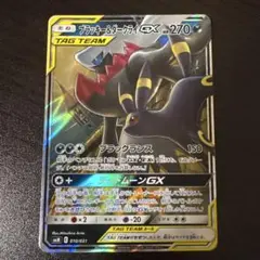 2026年最新】ブラッキー＆ダークライGXの人気アイテム - メルカリ
