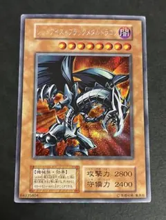 レッドアイズ・ブラックメタルドラゴン 初期　シク　遊戯王のサムネイル