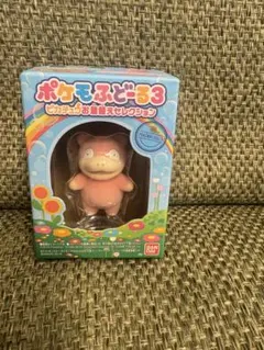 ポケモふどーる3 ピカチュウお着替えセレクション ヤドン