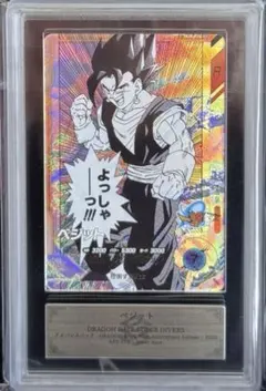 ARS10 ベジット SDVA-002 ドラゴンボールダイバーズ - メルカリ