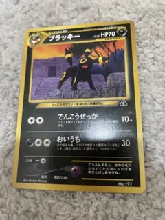 ブラッキー_プレミアムファイル2 PROMO 第2世代（☆neo・☆VS・☆w