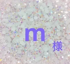専用