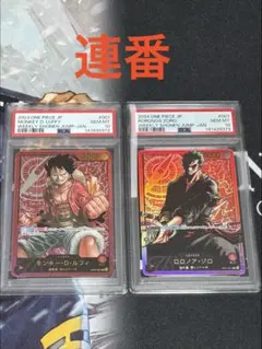 ワンピースカード】レカフィグルフィ、ゾロ【PSA10連番】 - メルカリ