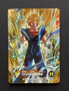 ドラゴンボールスーパーダイバーズ SDVA ベジット