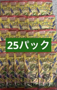 ストームエメラルダ　25パック　サーチ痕なし