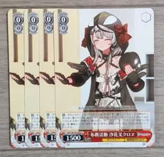 2026年最新】沙花叉 ヴァイスの人気アイテム - メルカリ