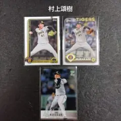 村上頌樹 阪神タイガース BBM topps まとめ