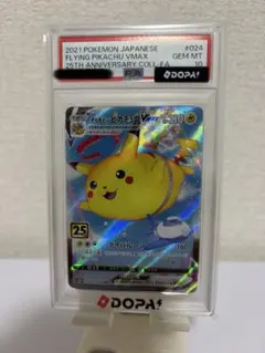 高騰中】⭐️コロコロピカチュウVMAX⭐️【PSA10】 - メルカリ