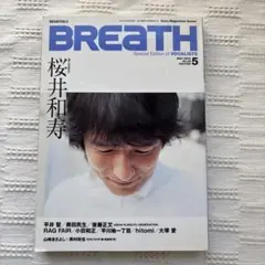 MONTHLY BREATH 2004年5月号 Mr.Children